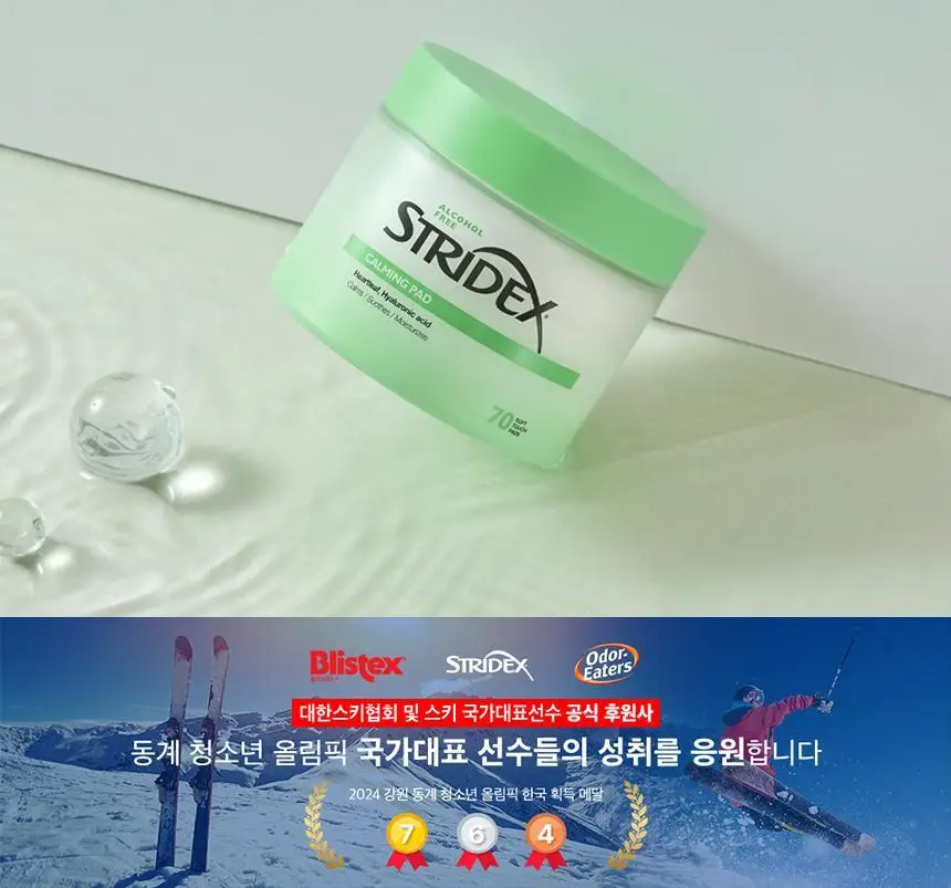 [진정/수분] 스트라이덱스 어성초 카밍 패드 70매 상세페이지 17